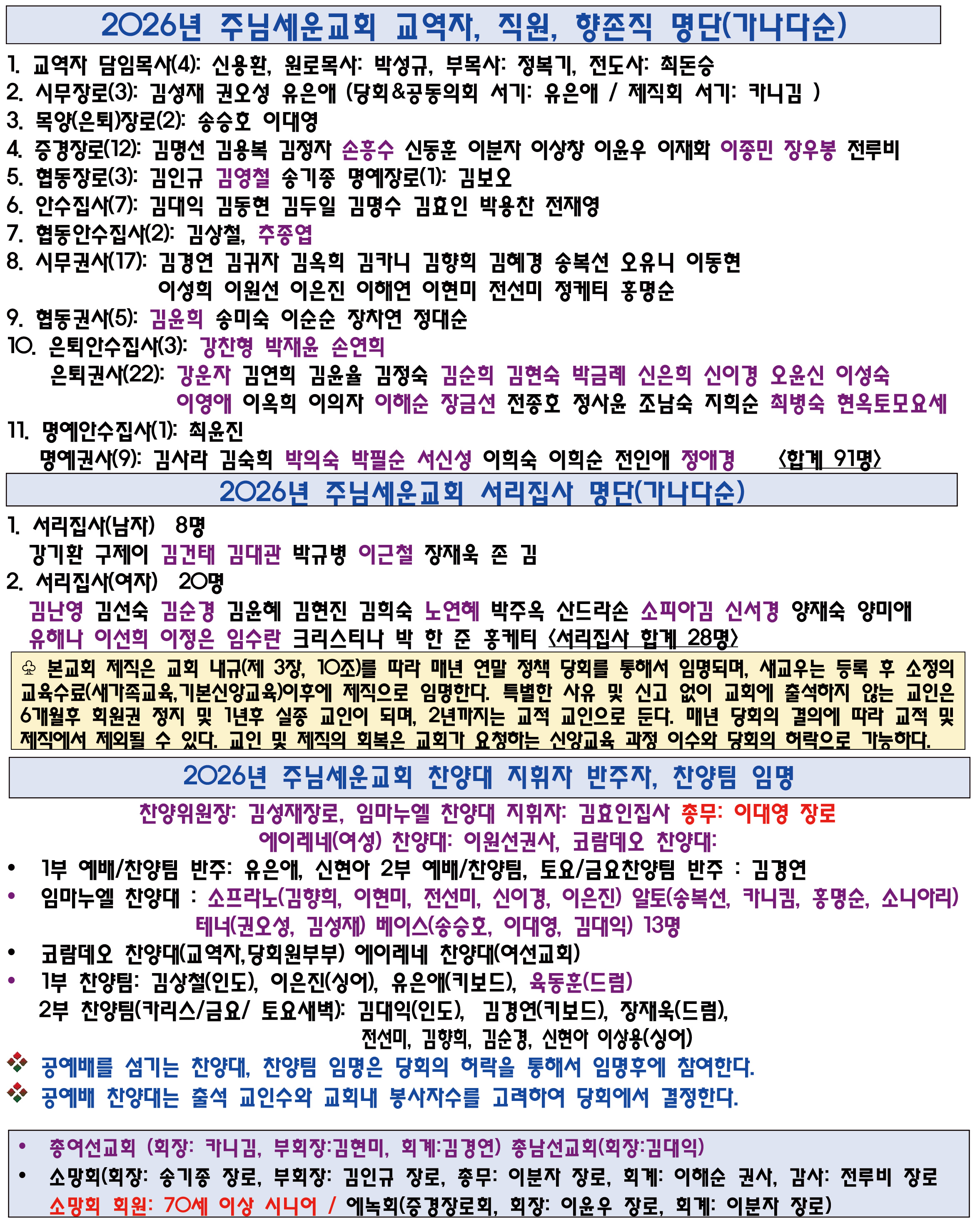 사역 및 나눔 공동체 2