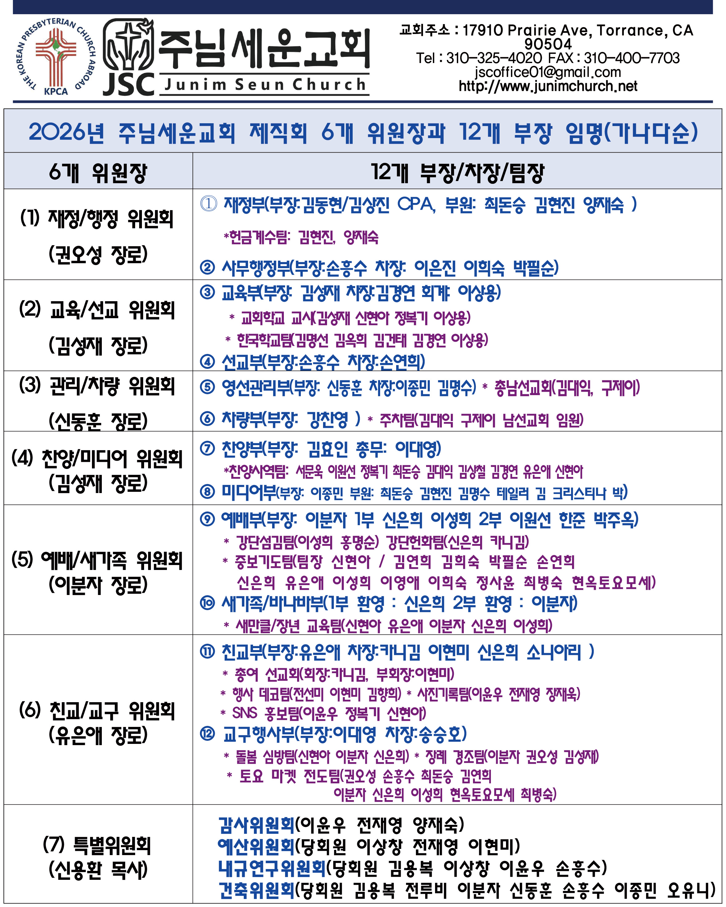 사역 및 나눔 공동체 1